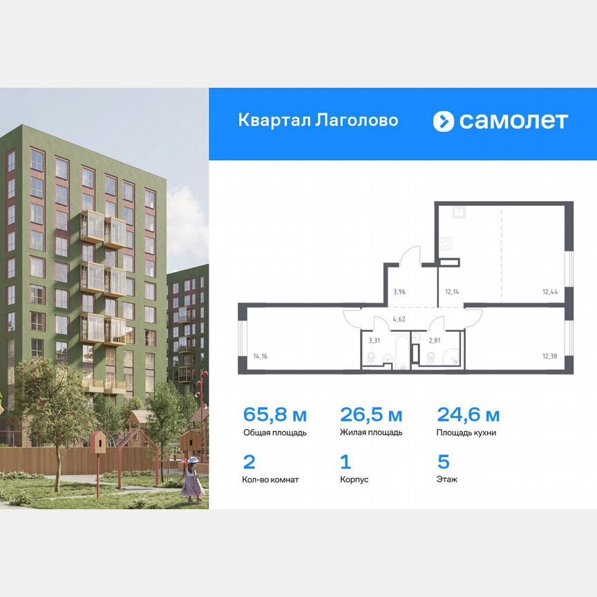 2-к. квартира, 65,8 м², 5/9 эт.