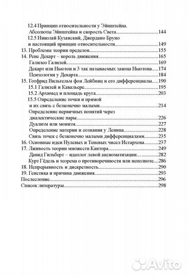 Истархов В.А. 