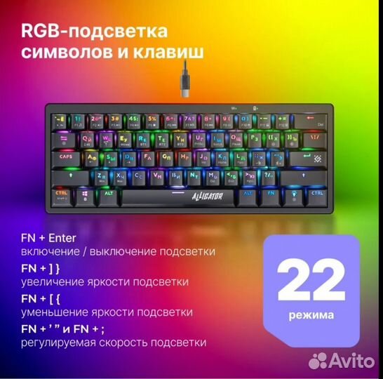 Механическая клавиатура Defender Alligator