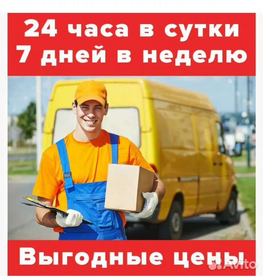 Грузчики,разнорабочие, грузоперевозки. Вывозмусора