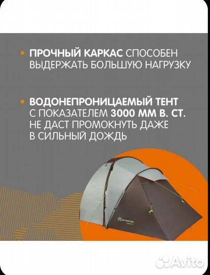 Палатка туристическая 4 местная с тамбуром