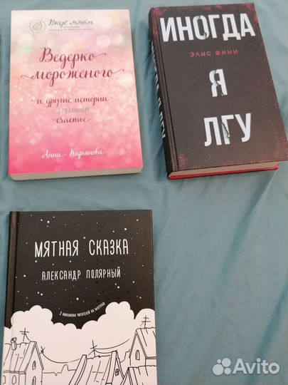 Книги маленький принц, виноваты звезды,т д