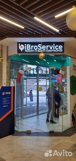 Ремонт Apple, iPhone, iPad, MacBook в Одинцово