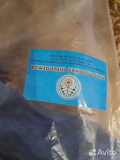 Спецодежда зима 48/175