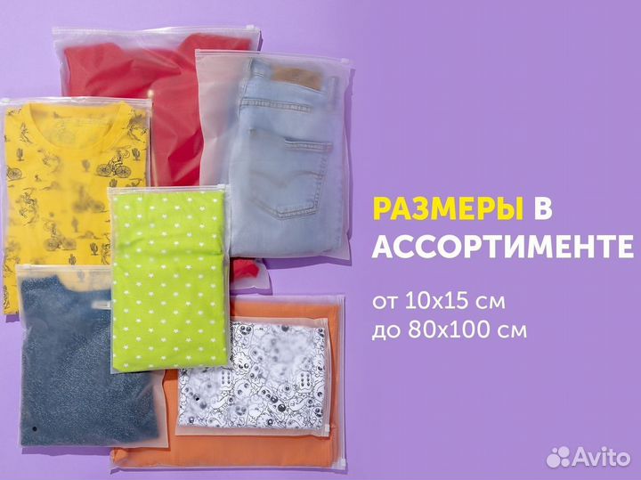 Пакет глянцевый + матовый с бегунком зиплок. оптом