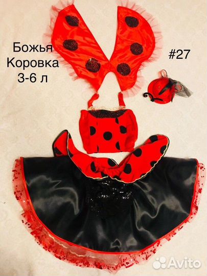Карнавальный костюм Божья Коровка прокат
