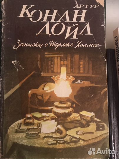 Артур конан дойл