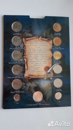 Крымский набор