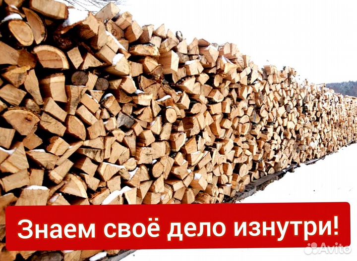 Смешанные дрова без гнили