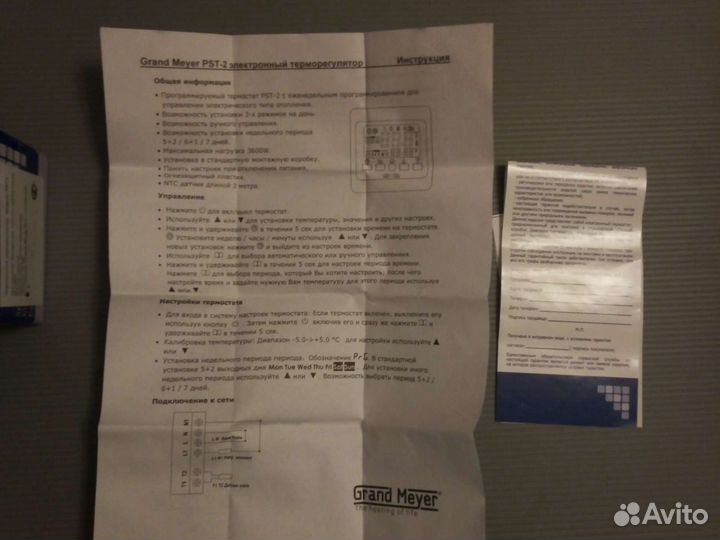 Терморегулятор для теплого пола