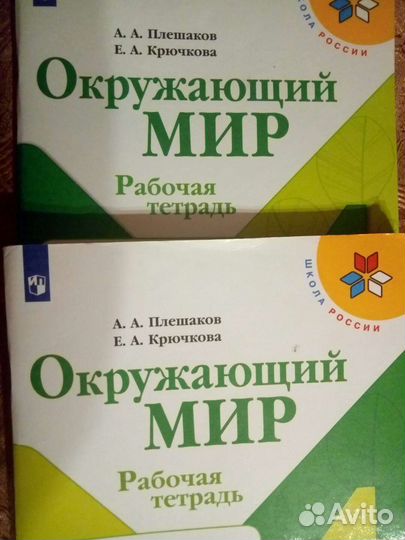 Рабочие тетради 2-4 класс школа России