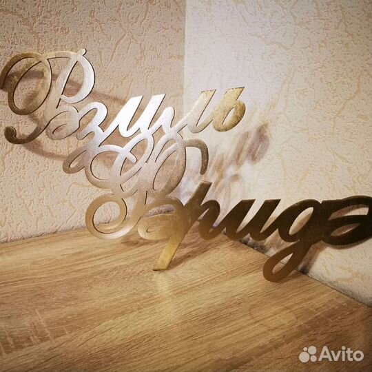 Имена на свадьбу