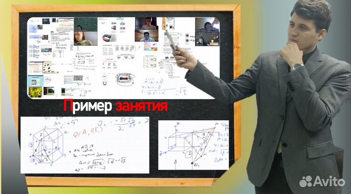 Репетитор по математике, физике и информатике