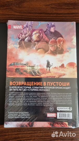 Комиксы marvel