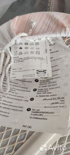 Гладильная доска IKEA