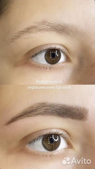 Ламинирование, окрашивание бровей ресниц