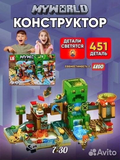 Конструктор Майнкрафт