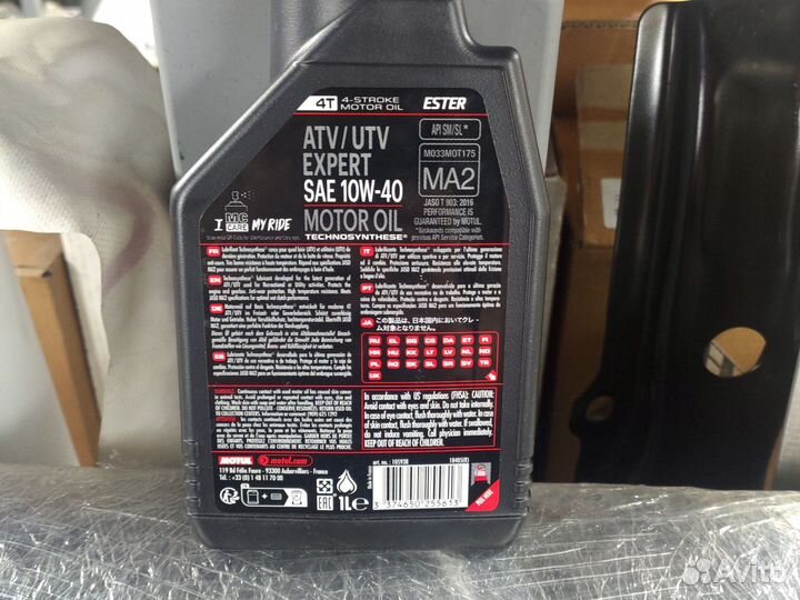 Масло Motul ATV/UTV expert 10w40