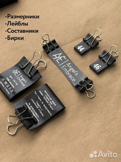 Печать бирок составников для одежды