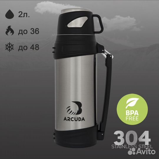 Maverick - Термос ARC-9010 Army style Arcuda сталь