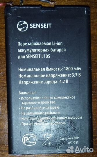 Аккумуляторы литиевые