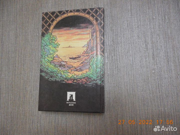 Книга. Военно-приключенческие повести