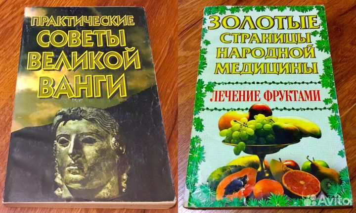 Книги по теме народная нетрадиционная медицина
