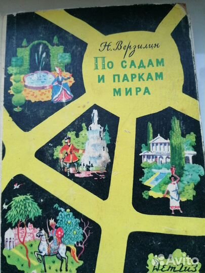 Занимательные научные книги СССР