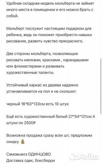 Детский деревянный Мольберт для рисования как икеа