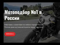Мотосервис / ремонт мотоциклов в Москве