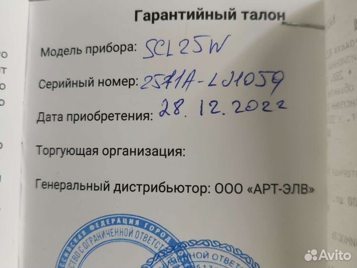 Тепловизионный прицел IRaY saim SCL 25W