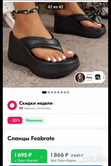 Сланцы женские