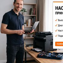 Настройка и ремонт принтеров сканеров Гарантия, Бишкек