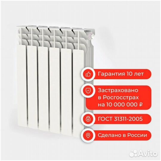 Радиатор нрз Биметалл (10 секций)