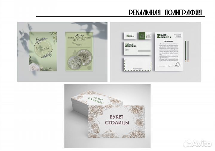 Графический дизайнер