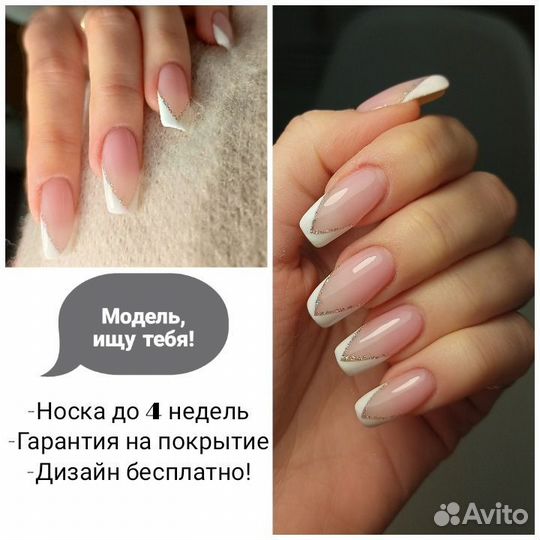 Мастер маникюра