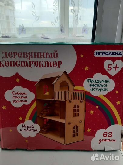 Домик кукольный