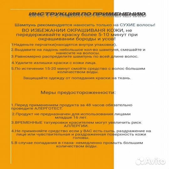 Красящий шампунь для волос и бороды Mokeru, 200 мл