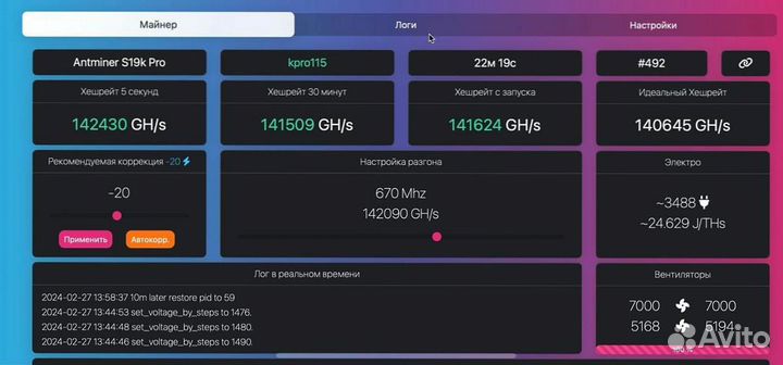 Прошивка AntMiner S19 95Th