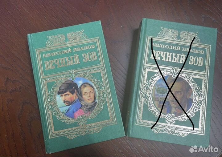 Анатолий Иванов