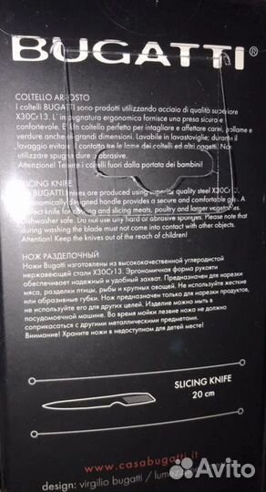 Новые ножи Bugatti / Шеф-нож 20см