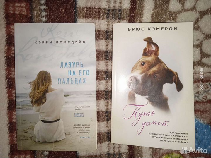 Книги Дарьи Донцовой, Сьюзен Льюис и других