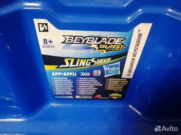 Бейблейд арена