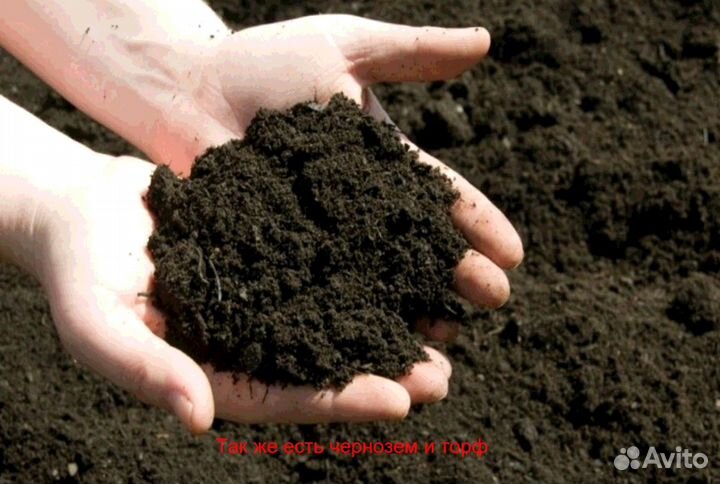 Чернозем торф перегной от 5 кубов