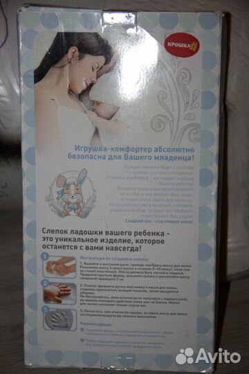 Комфортер со слепком