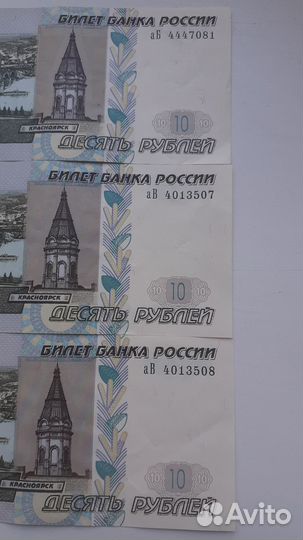 Продам банкноты