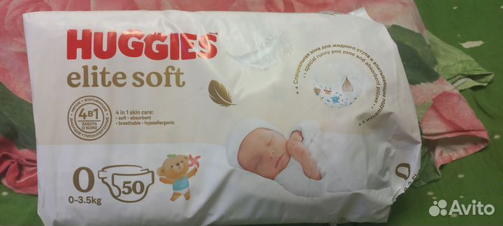 Подгузники