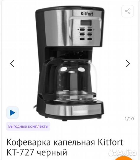 Кофеварка