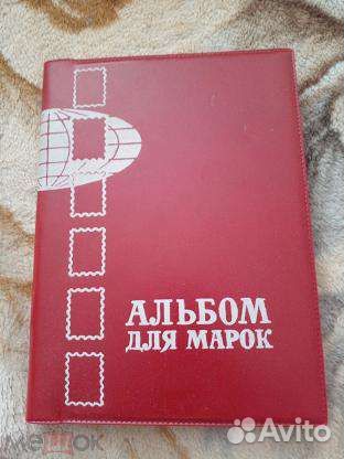 Альбом с марками СССР. Персоналии. Известные люди