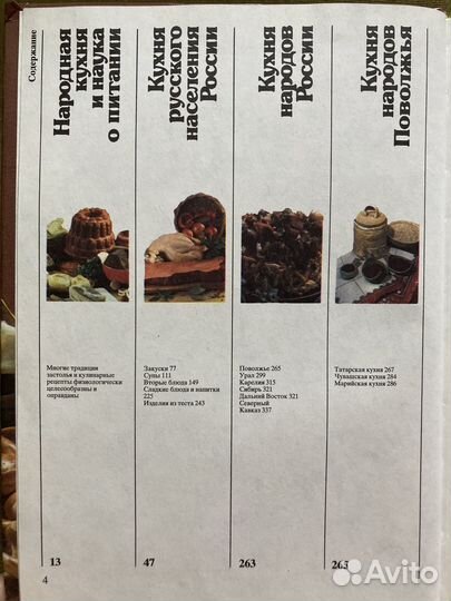 Книги по кулинарии